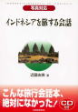 CD�t�ʐ^�Ή��C���h�l�V�A��𗷂����b